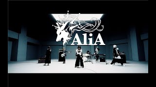 AliA  かくれんぼ【Official Music Video】 [upl. by Franek]