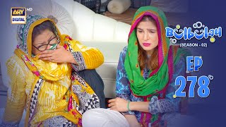 Bulbulay Season 2 Episode 278  23 Nov 2024  Comedy  ARY Digital [upl. by Grote]