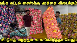 கட்டில் Sizeக்கு மெத்தை வாங்கலாம்  100 Original  Ilavam Panju Mattress  Kapok Mattress [upl. by Antsirhc]