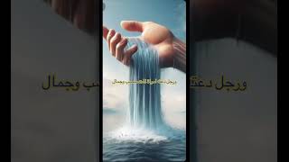 7 يظلهم الله يوم القيامه اكسبلور قرآن [upl. by Papert25]