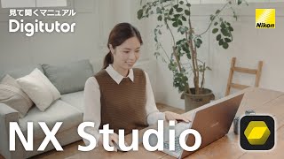 NX Studio 1 ダウンロードとインストール｜ニコン公式 Digitutor [upl. by Longerich21]