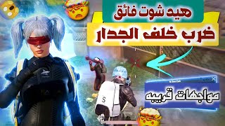 ملف هكر ببجي موبايل التحديث الجديد 34 ايم اسيست ☠️ هيد شوت 🔥 بوليت تراك 😈 امن بدون باند [upl. by Airtemed]