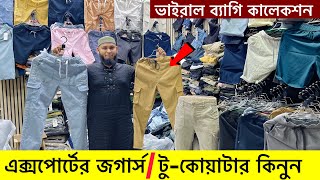 ভালো মানের জগার্সটুকোয়াটার কিনুন  joggerstwo quarter price in bd 2024 । two quarter pant price [upl. by Eirok100]