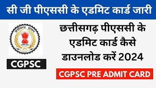 Cgpsc Pre Admit Card 2024  Cg Psc ka Admit Card Kaise Download Karen [upl. by O'Rourke]