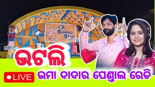 Bhatli ରେ ଉମା ଦାଦାର ପେଣ୍ତାଲ ରେଡି LIVE 2024 [upl. by Ayikahs]