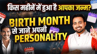 What Your Birth Month Says About You  Personality of People born on January To December  AstroArun [upl. by Pennie]