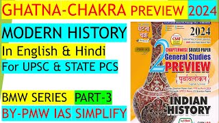 Modern History Ghatna Chakra 2024 English  Part3  Ghatna Chakra Modern History 2024 In English [upl. by Ariane211]