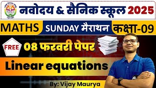 Jnvst 2025  Linear equations in one Variable  navodaya class 9 preparation 2025 [upl. by Anahpos577]