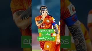 ISLPFC v CFCലുക്കയുടെ ഗംഭീര തിരിച്ച് വരവ് isl letsfootball shorts trending like views reels [upl. by Tyree484]