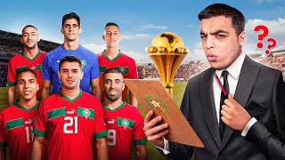 لاعبين المنتخب المشاركين في كأس افريقيا ؟ [upl. by Adilem]