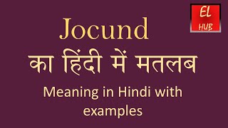 Jocund meaning in Hindi [upl. by Anirt]