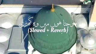 sochta hoon main woh ghari maulana abdul habib attari new naat 2024 naat production Slowed Reverb [upl. by Yves541]