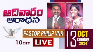 🆕🔴WATCH LIVESunday Worship Service 10am Oct 13th 2024 live ఆదివారపు ఆరాధన PASTOR PHILIP [upl. by Dymoke]