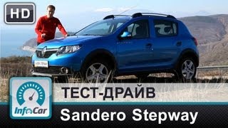 Тестдрайв Renault Sandero Stepway 2013 [upl. by Gibbie]