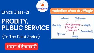 Ethics Class21 Probity in Governance and Concept of Public Service  UPSC Mains GS 4 [upl. by Eldoree707]