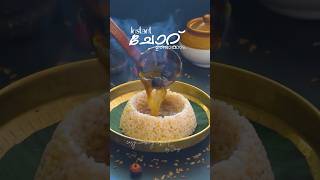 Instant ചോറ് എങ്ങനെ ഉണ്ടാക്കാം Instant Rice recipes rice ricecookers instantrecipe cooker [upl. by Arinaid149]