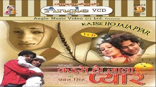 कैसे हो जाला प्यार  सुपर स्टार पवन सिंह  Pawan Singh  Bhojpuri Sad Song JUKEBOX  Angle Music [upl. by Esilrac]