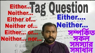 Tag question of either neither either of neither of either or neither nor request Video [upl. by Omiseno]