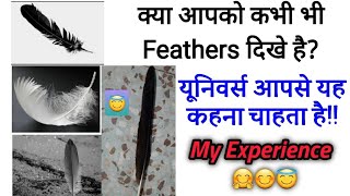 Kya hota hai jab apko feather dikhta hai😊 Meaning and message from the universe😇🤗 [upl. by Nevile]