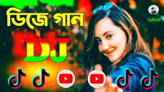 ডিজে গান Dj 🥀 Bangla Dj Gan 🔥 Music Dj Gan 💘 Dj Songs [upl. by Chryste920]