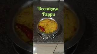 Beerakaya PappuPappu curryRecipeytshort [upl. by Cummins801]