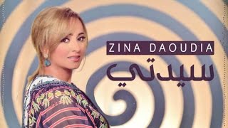 Zina Daoudia  Sayidati EXCLUSIVE Lyric Clip  زينة الداودية  سيدتي حصرياً [upl. by Reidid]