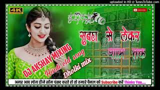 Subha se lekar shaam tak DJ Vishal [upl. by Aerdnaid445]