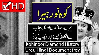 Kohinoor Diamond History In Urdu [upl. by Nelleh]