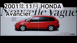 カタログ紹介動画 2001年11月HONDA Avancier honda avancier [upl. by Novaat]