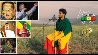 New Ethiopian Mashup cover Music 2021 by Nathy Zemene Ethio Hagere KomeLimerksh Leul sisay [upl. by Barron]