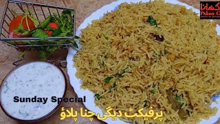 Chana Pulao Recipe By Khana pakao G  How To Make Degi Chana Pulao Recipe [upl. by Greer]