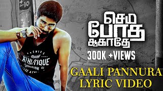 Gaali Pannura  Semma Botha Aagathey  Lyric Video  Yuvan Shankar Raja  Atharvaa  Badri Venkatesh [upl. by Dlorag250]