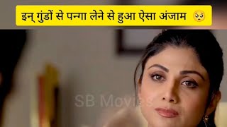 SB Movies I New Hindi Movies 2024 [upl. by Ennahoj]