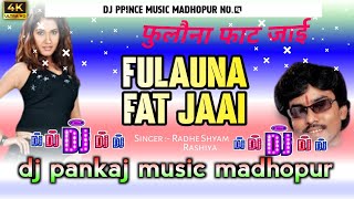 Fulawana Fat Jai Ho Old Is Gold Radhe shyam rasiya mela special dj remix song dj pankaj music [upl. by Lanevuj407]