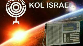 RADIO INTERVAL SIGNALS  quotKol Israelquot [upl. by Teerell]