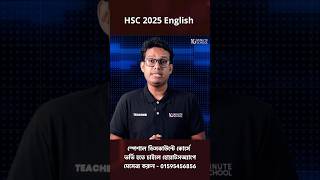 HSC 2025 Bangla Suggestion  HSC 2025 English Suggestion  HSC 2025 Short Syllabus  HSC 25 Syllabus [upl. by Oniskey]