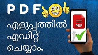 Best FREE PDF Editor Malayalam  PDF എളുപ്പത്തിൽ എഡിറ്റ് ചെയ്യാം [upl. by Hayyim261]