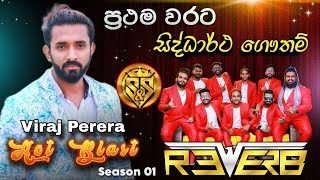 Siddhartha Gautham  Viraj Perera with Reverb Band  S amp S Hot Blast Season 01 [upl. by Any205]