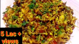 मटकी ची झणझणीत सुकी भाजी  Matki chi Bhaji  Matki Recipe  Matkichi Usal  Kiti Kitchen [upl. by Anomahs]