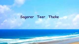 Sagorer Teer Theke  Instrumental  সাগরের তীর থেকে [upl. by Nancey]