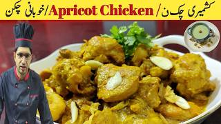 Chicken Khubani Masala Recipe  Homemade Apricot Chicken by Chef Honey  Kashmiri Khubani Chicken [upl. by Esch]