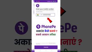 PhonePe Account kaise banaye  phone pay account kaise banaye  phonepe kaise banaye phone pay 2024 [upl. by Audrey]