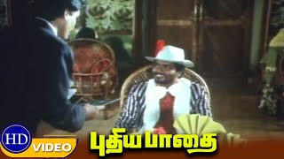 Pudhiya Paadhai Comedy 🤣🤣 R Parthiban Seetha  Superhit movie [upl. by Lehcar]