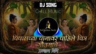 पिंपळाच्या पानावर पाहिले चित्र गौतमाचे प्रल्हाद शिंदे Dj Sanket Nd amp Its Rohit Remix x Dj Amit RD [upl. by Damian]