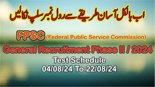 DOWNLOAD FPSC Roll Number Slip Federal Public Service Commission [upl. by Sacrod]