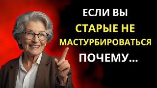 9 ЖЕСТКИХ СОВЕТОВ ДЛЯ ПОЖИЛЫХ ЛЮДЕЙ  Советы по жизни [upl. by Ayotahs]