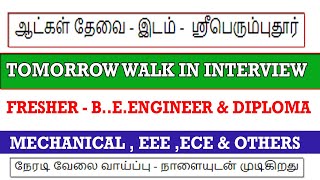 sriperumbudur job vacancies for freshers  Walk in Interview [upl. by Haseefan]