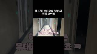 롤드컵 2회 우승 남편의 멋짐모먼트 롤드컵 지선좌 월즈 [upl. by Howe]