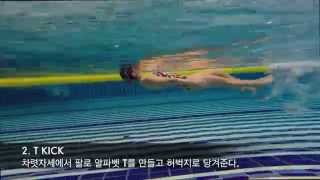 Backstroke drills  이현진  backstroke methods 배영발차기 하기 [upl. by Waugh948]