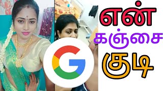 banglore girl Google mobile real incident Google tamil [upl. by Zetnahs783]